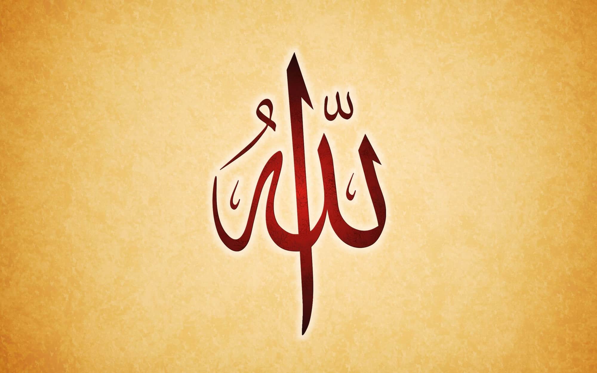 شرح معنى لفظ الجلالة الله