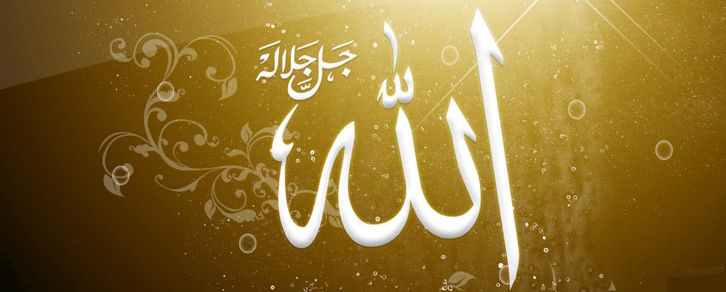 ما اصل كلمة الله