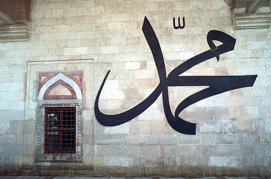 تفسير شخص اسمه محمد في المنام