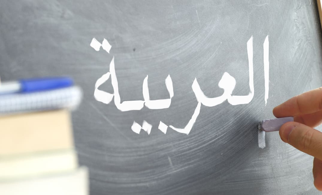 عبارات عن اللغة العربية بمناسبة يوم اللغة العربية