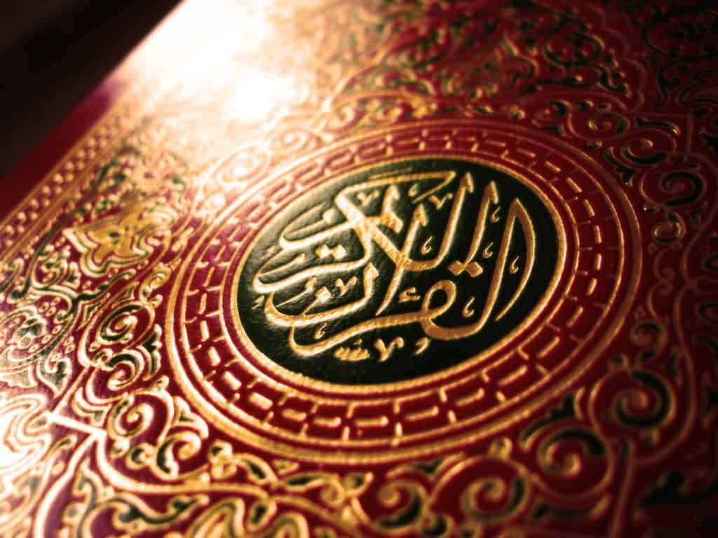 علاج انفصام الشخصية بالقران الكريم
