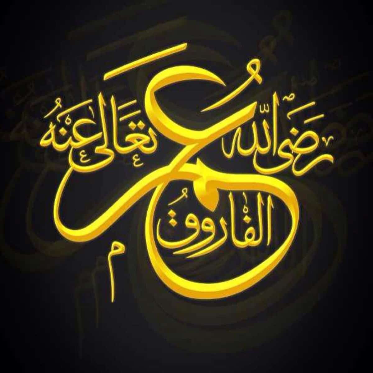 ما هي صفات عمر بن الخطاب