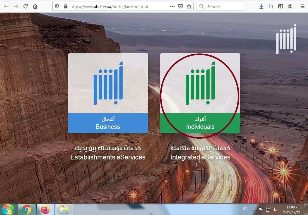استعلام عن خروج نهائي برقم الإقامة
