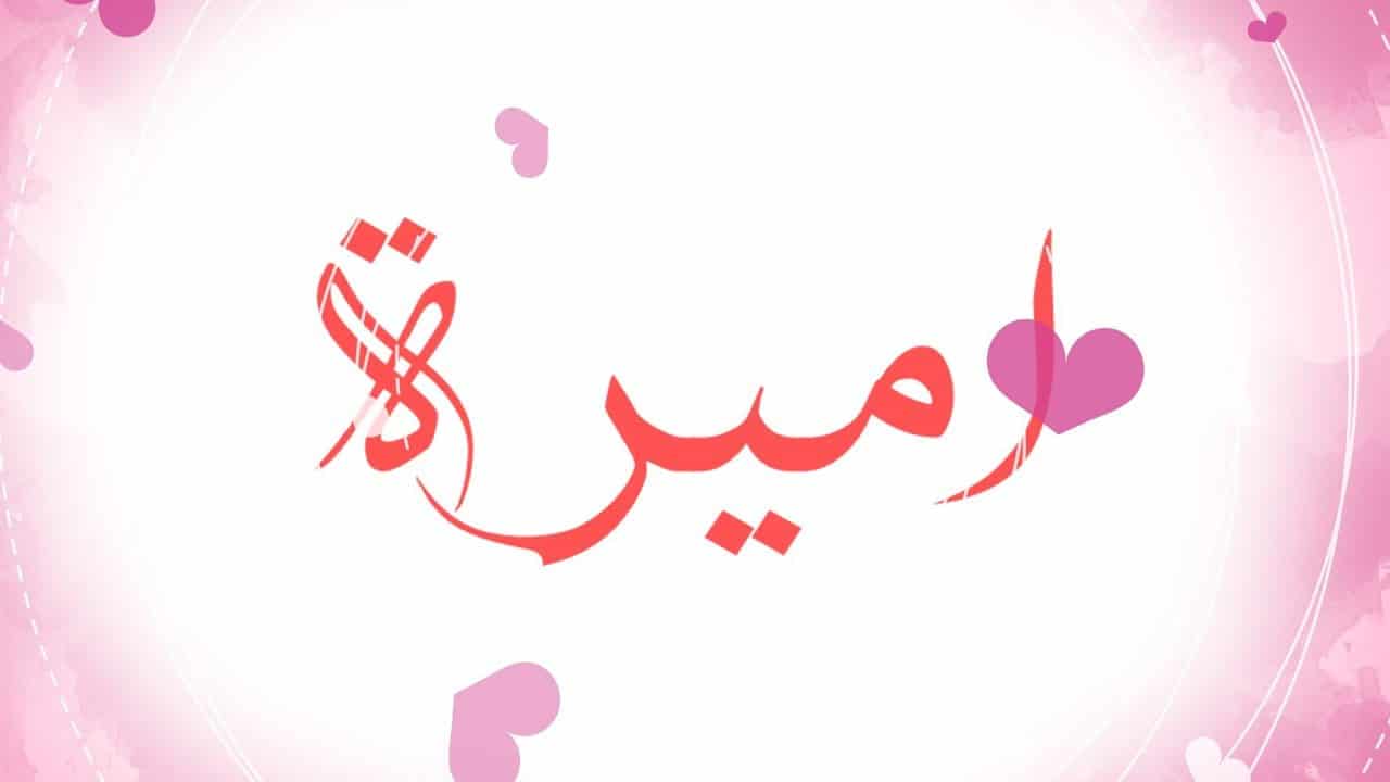 ما معنى اسم اميره وحكم تسميته في الإسلام