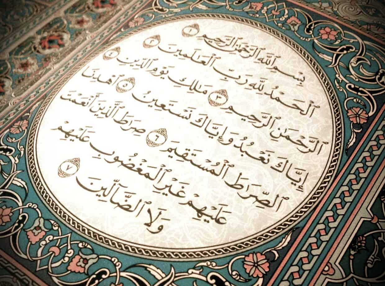 تفسير حلم قراءة الفاتحة في المنام
