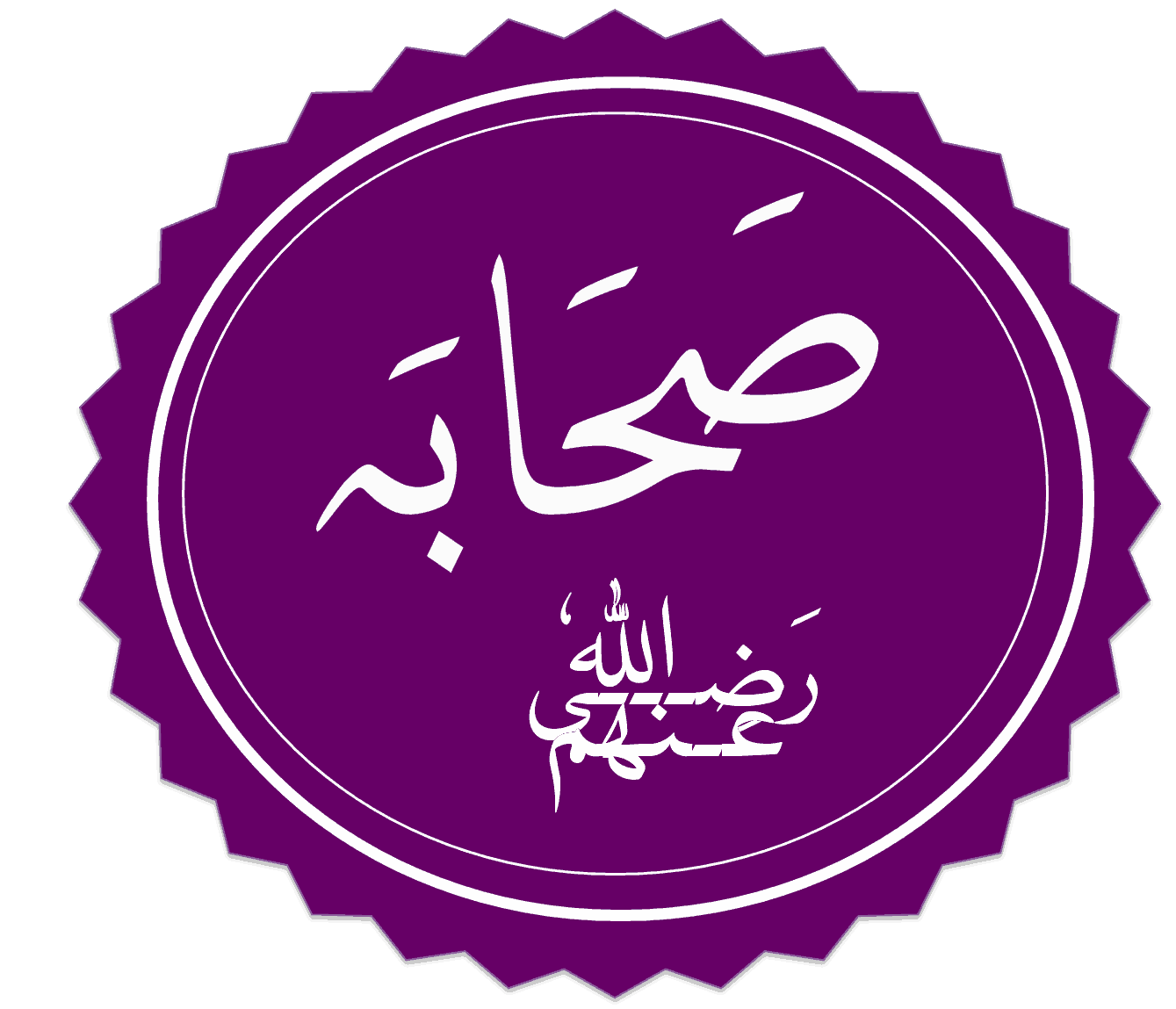 تفسير ذكر أسماء الصحابة في المنام