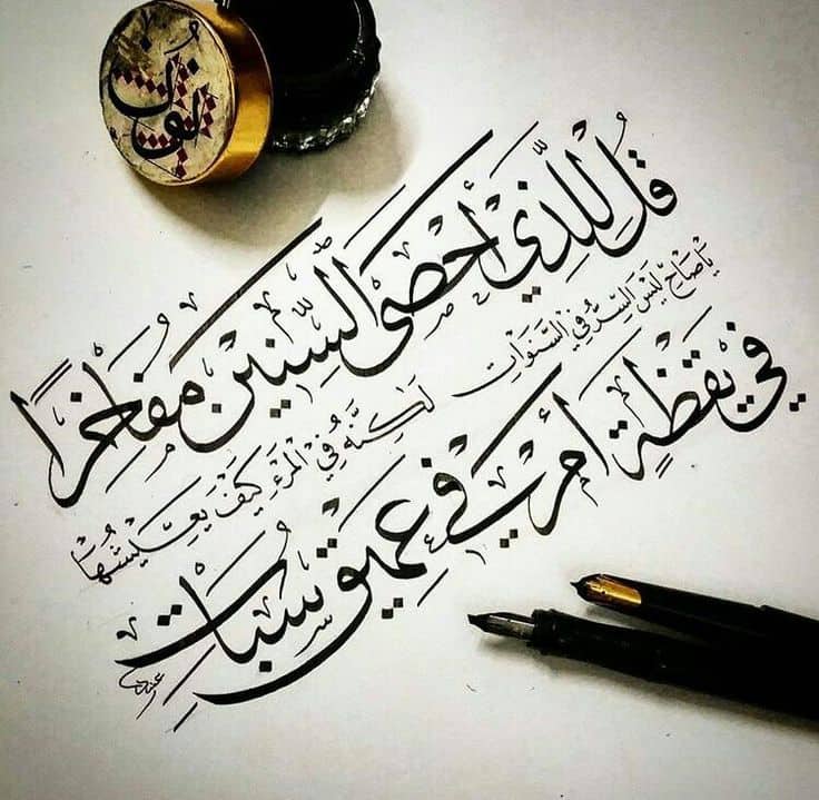 أبيات عن الوقت أبيات عن الوقت