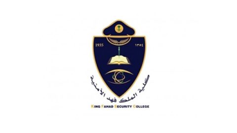 شروط كلية الملك فهد الامنية للبنات