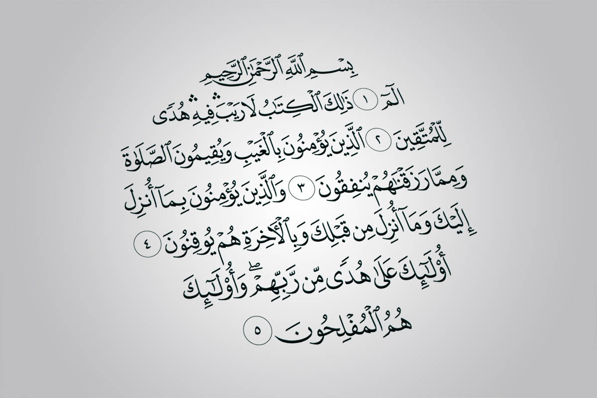 لماذا يأتي ذكر الكتاب بعد ذكر الحروف المقطعة غاليا