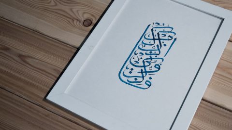 اقسام اللغة العربية