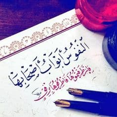 تُظهر اللوحة الأنيقة خط النسخ باللونين الأسود والأحمر وبحجمين مختلفين يصحبهما زخارف وتشكيل مميز لوحات خط عربي نسخ