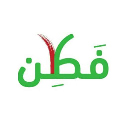 موضوع عن فطن موضوع عن فطن