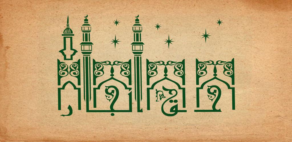 موضوع عن حقوق الجار