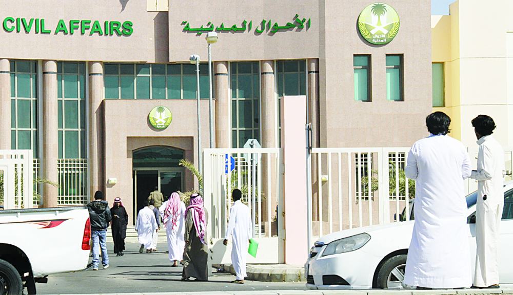 حجز موعد بالاحوال المدنية بالرياض