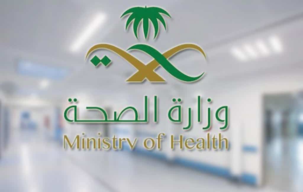 الستجيل في خدمة مديري وزارة الصحة
