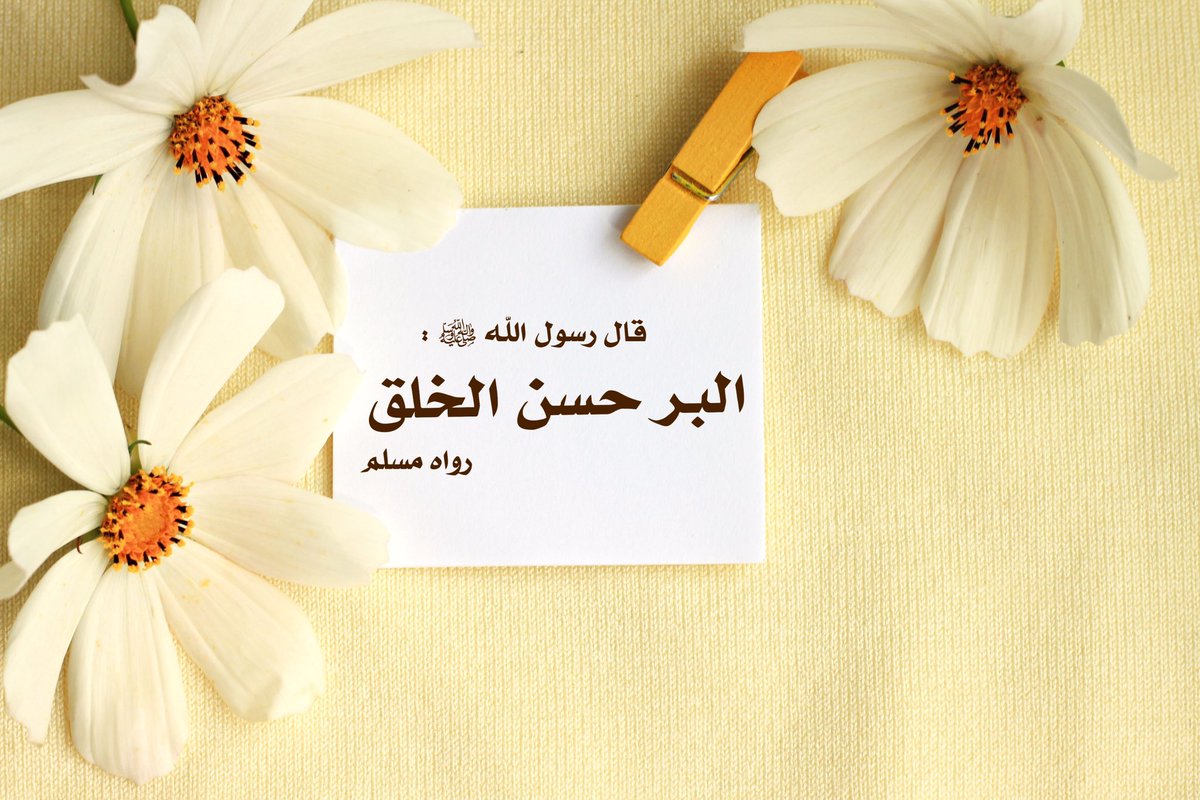 موضوع عن الاخلاق اذاعه