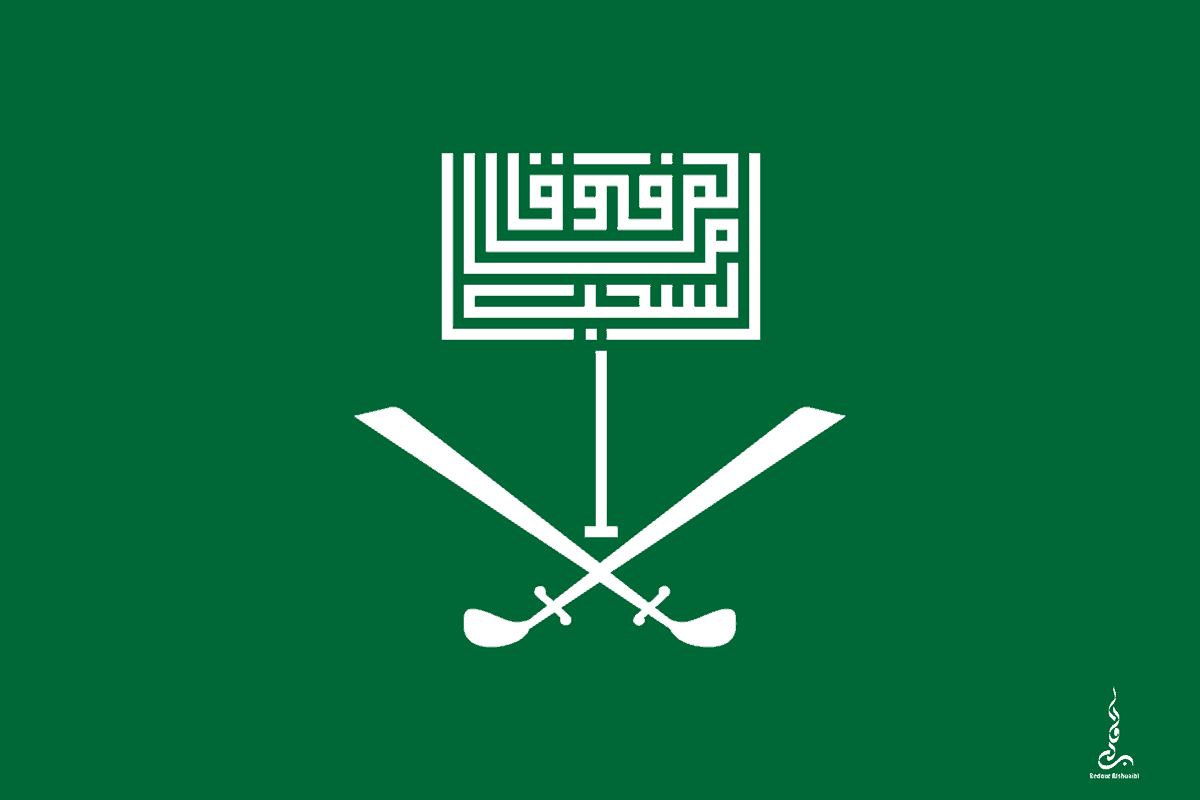 موضوع عن اليوم الوطني مميز