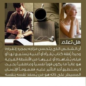 هل تعلم ان الشخص الذى يتحسن مزاجة هل تعلم ان الشخص الذى يتحسن مزاجة