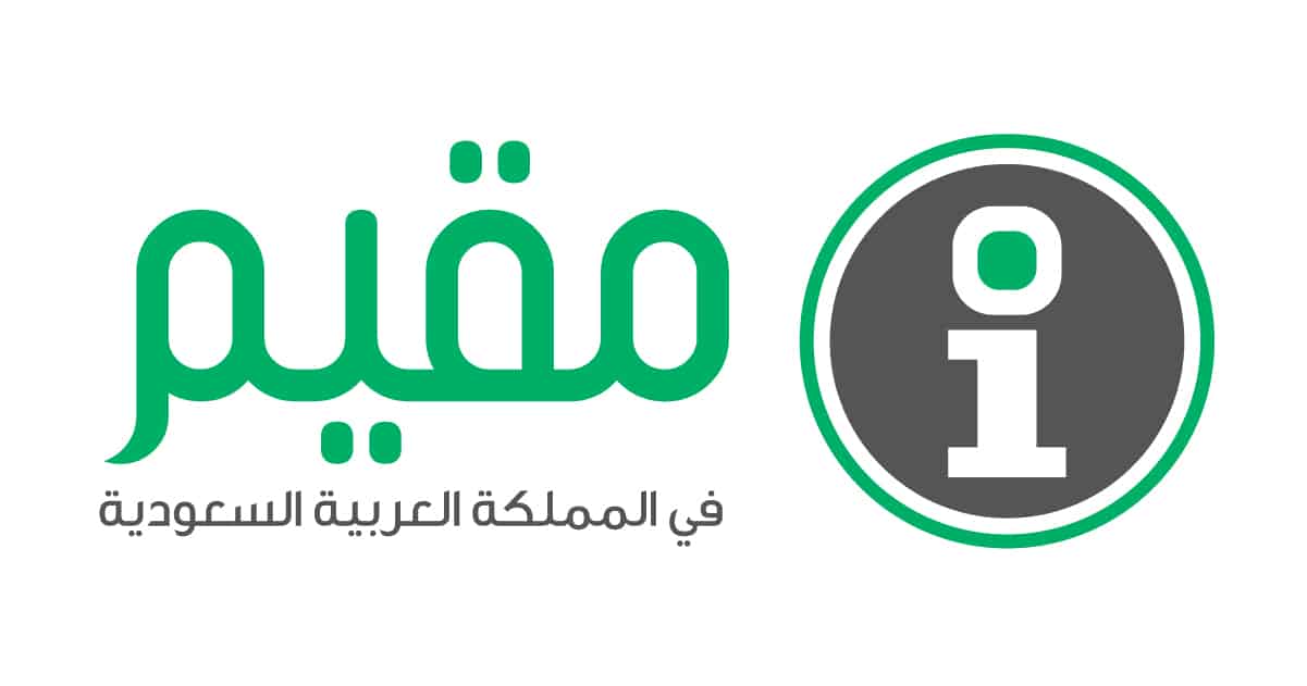 شرح التسجيل في علم مقيم