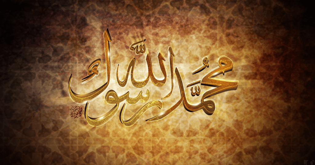 ما هي قصة محمد