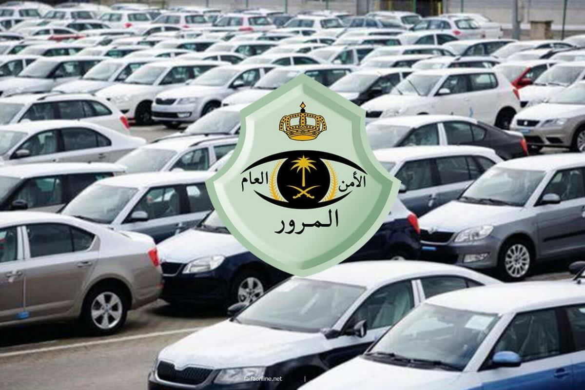 ما هي أسعار المخالفات المرورية في السعودية 1445