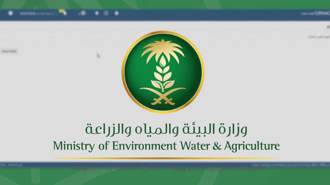 خطوات استعلام فاتورة المياه السعودية بالتفصيل