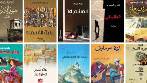 افضل الروايات العربية الحديثة