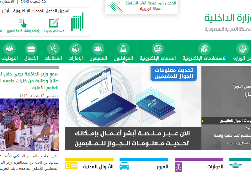 طريقة الاستعلام عن اسم الكفيل برقم الاقامة بالخطوات