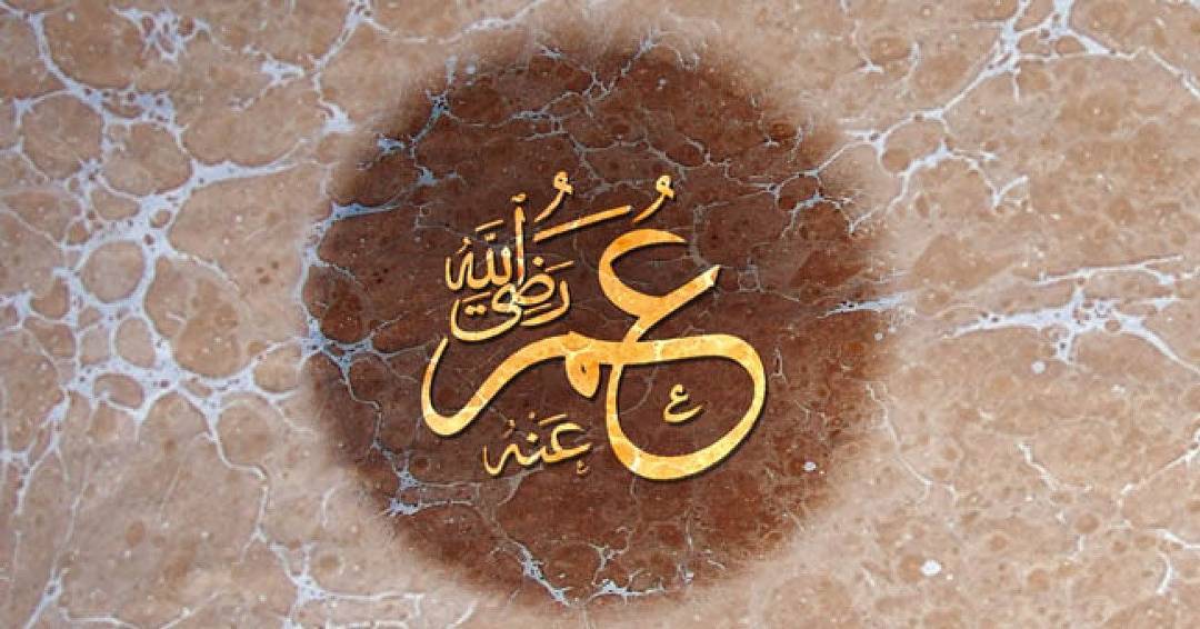 بحث عن عمر بن الخطاب