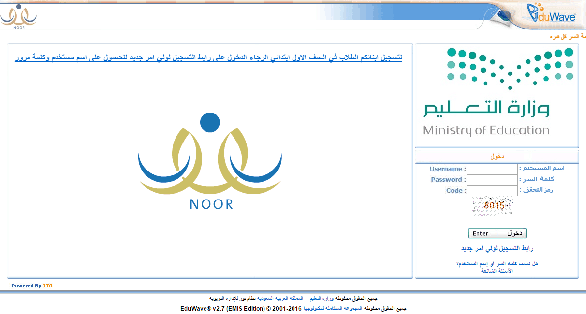 طريقة تسجيل الطلاب نظام نور 1445