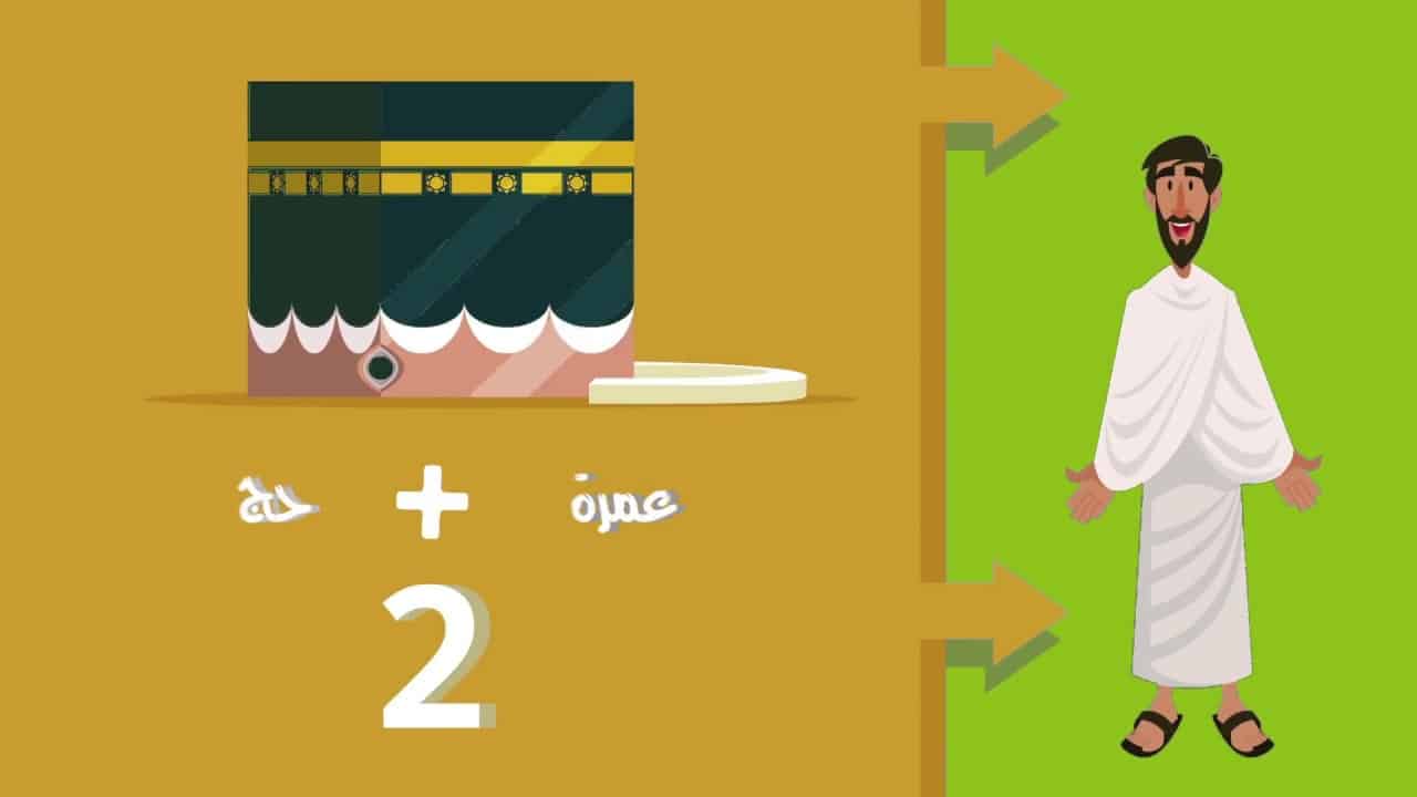 مناسك الحج مناسك الحج