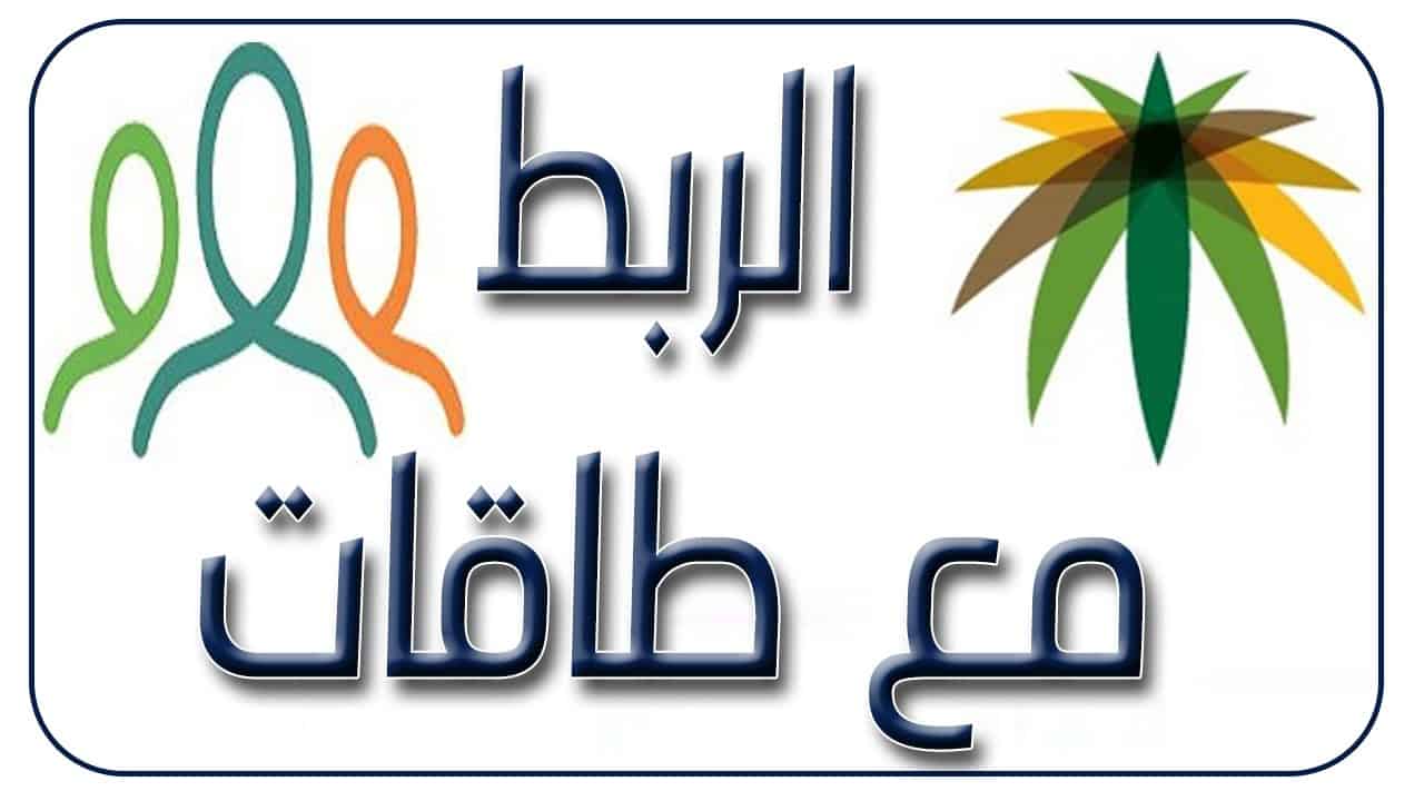 طريقة التسجيل في طاقات الطريقة الجديدة الصحيحة