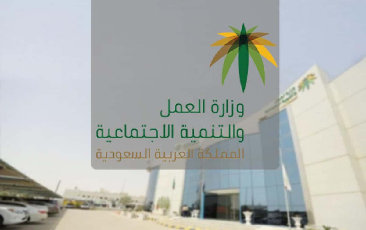 شروط نقل الكفالة بدون موافقة الكفيل 2024