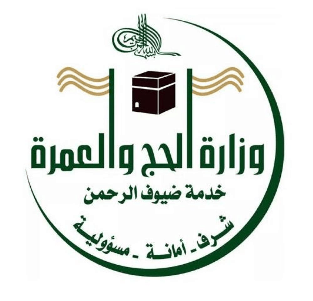 رابط موقع وزارة الحج الالكتروني الصحيح الجديد