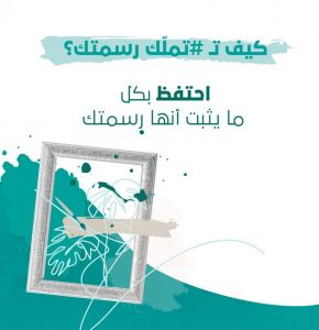 تعرف على عقوبة استغلال رسومات الغير أو إعادة استخدامها بدون إذن