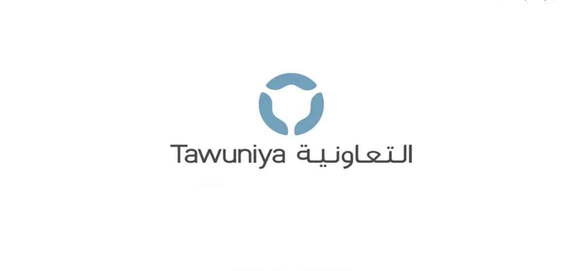 رابط التعاونية تسجيل الدخول الطريقة الجديدة