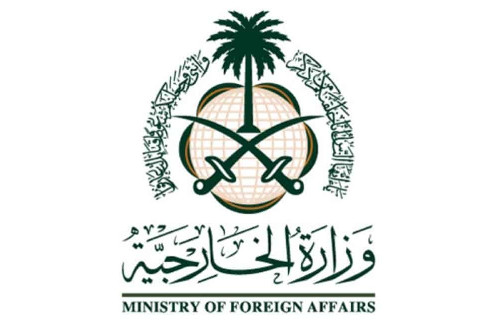 استعلام عن طلب زيارة عائلية وزارة الخارجية