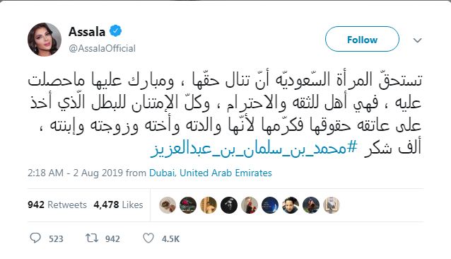 أصالة تهنئ المرأة السعودية وتشكر ولي العهد