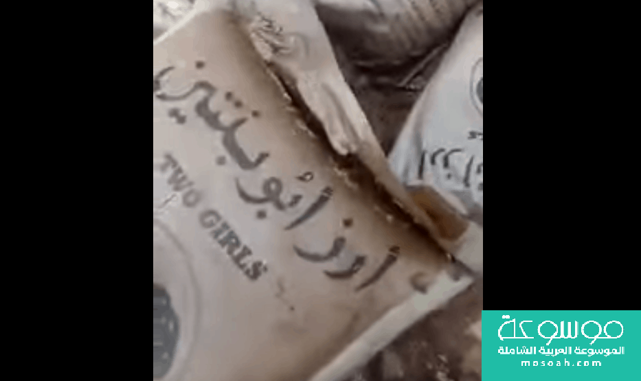 بالفيديو.. تعرف على سبب إلقاء 100 كيس أرز بالصرف الصحي في فرسان