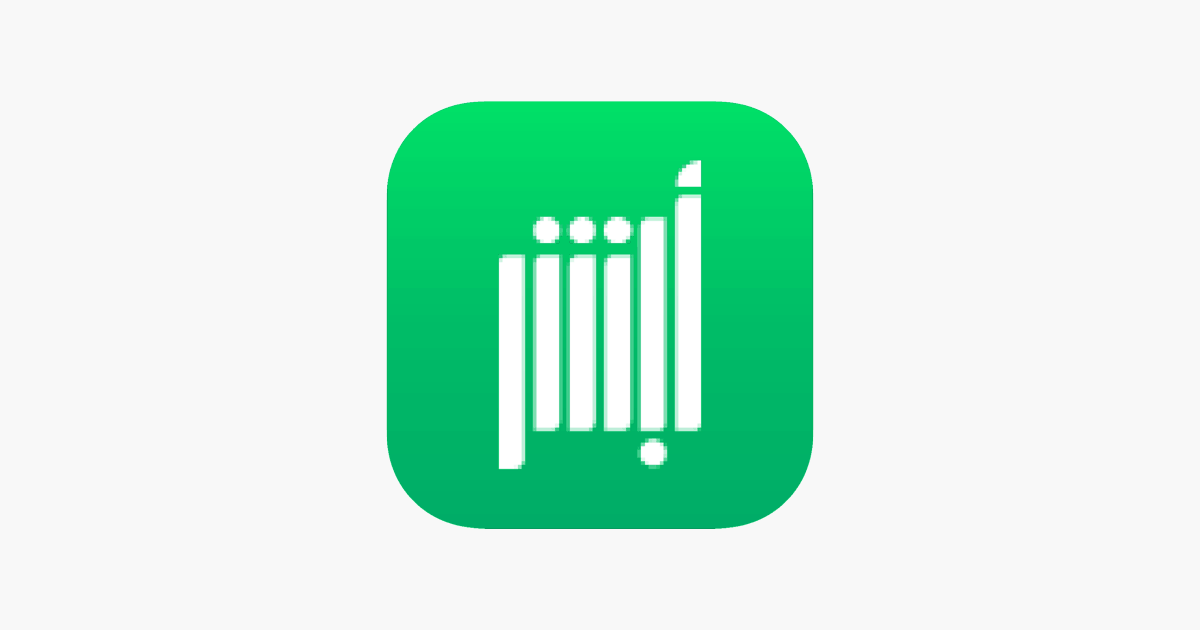 طريقة الاستعلام عن رصيد المدفوعات الحكومية من خلال أبشر وزارة الداخلية