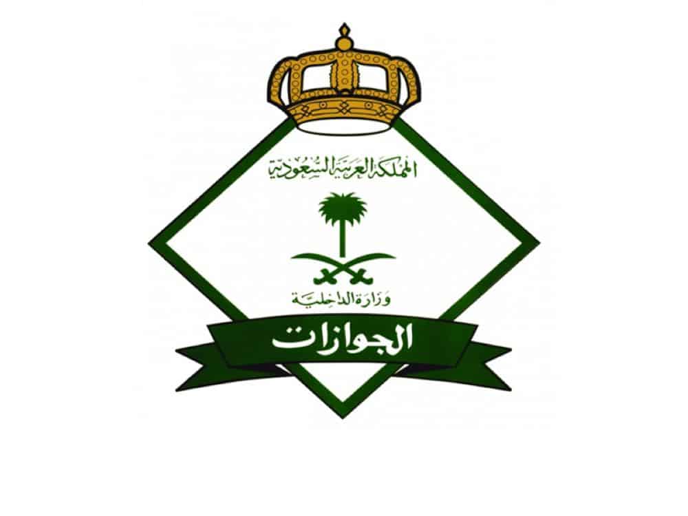 الجوازات توضح حقيقة منع السفر بسبب إيقاف الخدمات بأبشر