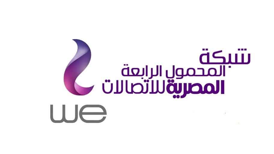 المصرية للاتصالات فاتورة التليفون المنزلى بالرقم الطريقة الجديدة