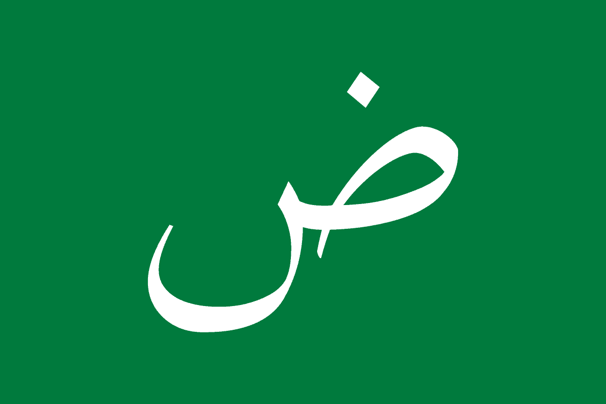 بحث عن اللغة العربية ومميزاتها
