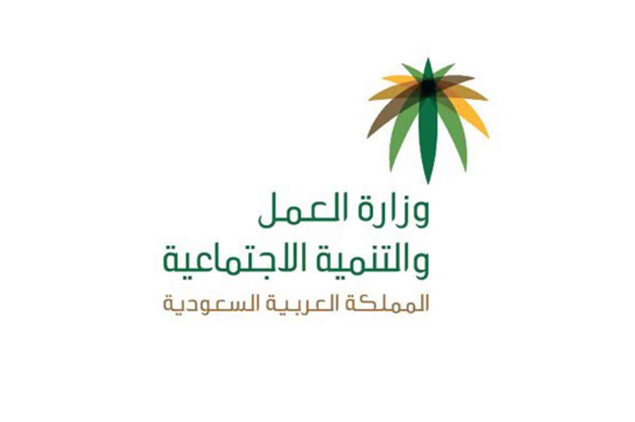 طريقة الاستعلام عن تاريخ انتهاء رخصة العمل برقم الاقامة