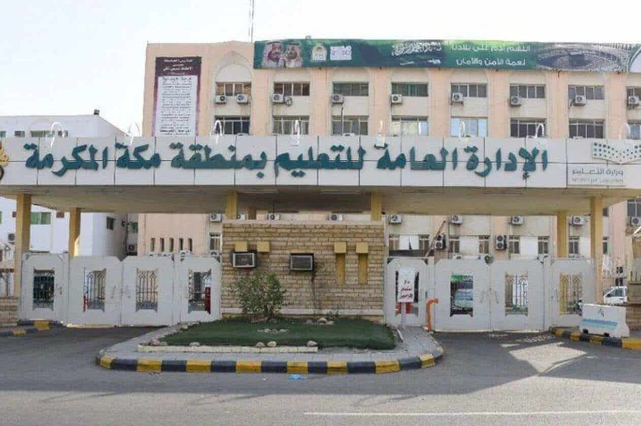 تدريب 5105 من منسوبي المدارس السعودية في 14 دولة خارج المملكة