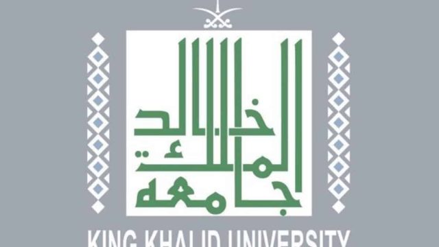 شرح طريقة تسجيل جامعة الملك خالد 2023