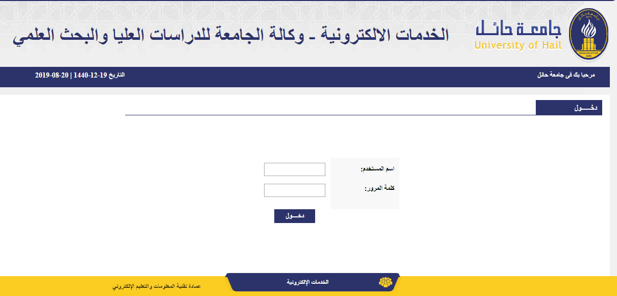 تعرف على نتائج التقديم على وظائف المعيدين والمحاضرين بجامعة حائل
