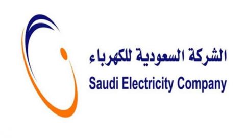 طريقة حساب فاتورة الكهرباء في السعودية الطريقة الجديدة