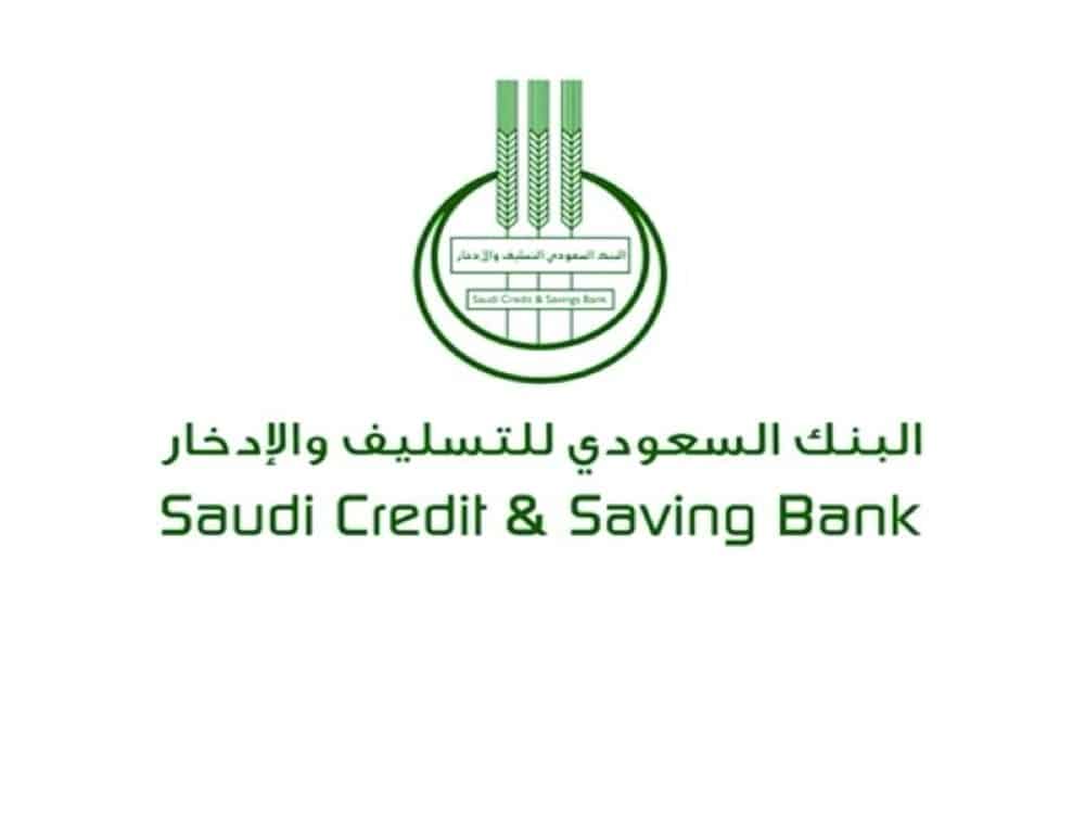 ما هو رقم بنك التسليف الجديد الصحيح