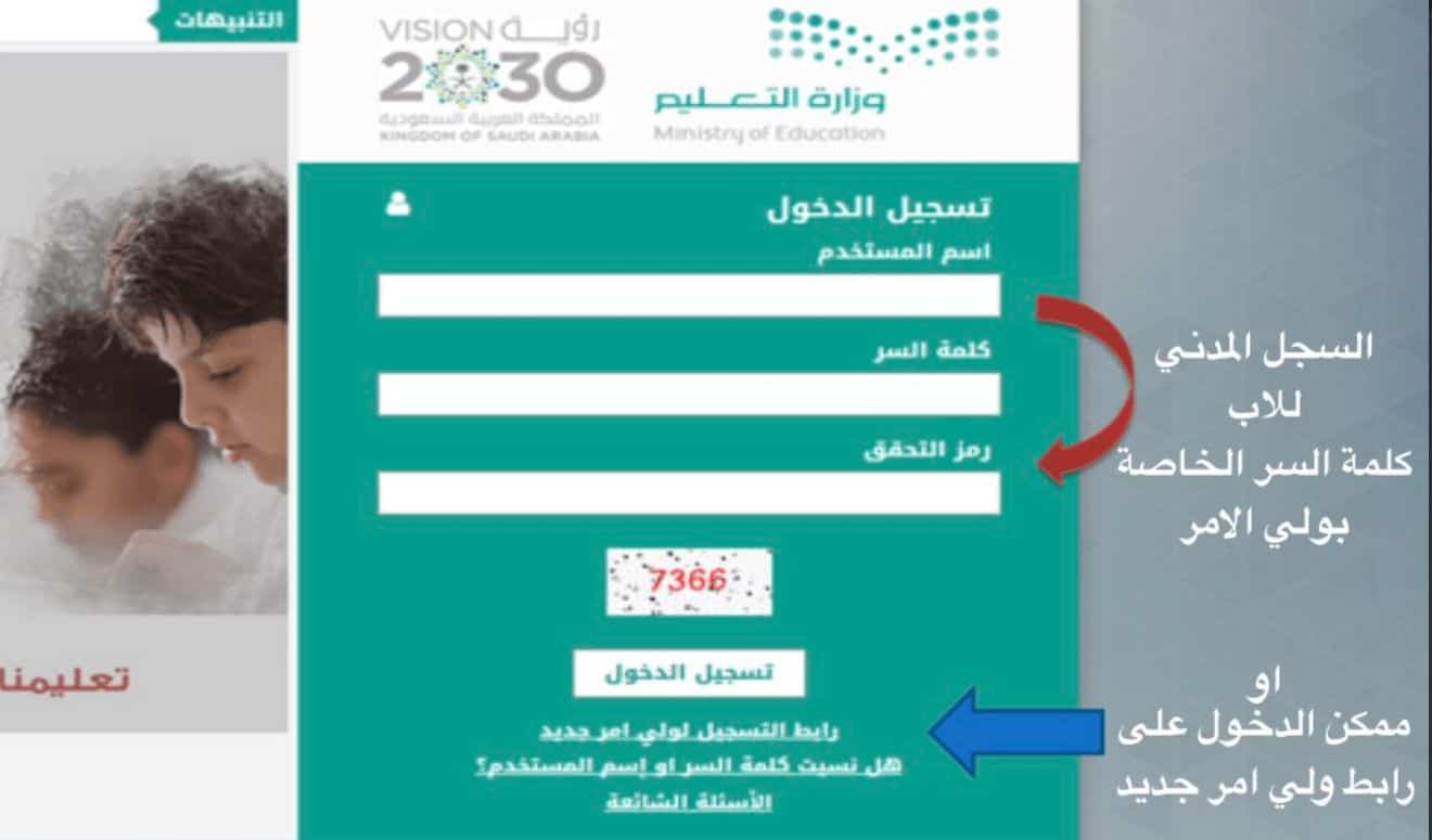 خطوات ومواعيد تسجيل رياض الأطفال بالمملكة 1441
